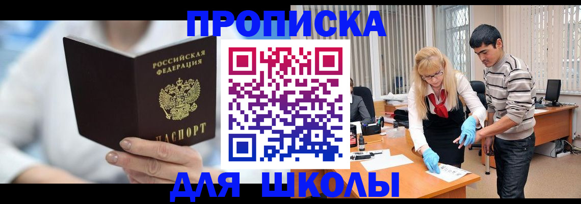 прописка гарантия в Лебедяни