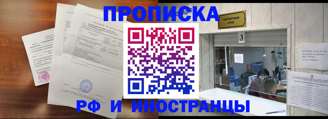 прописка для школы в Лебедяни