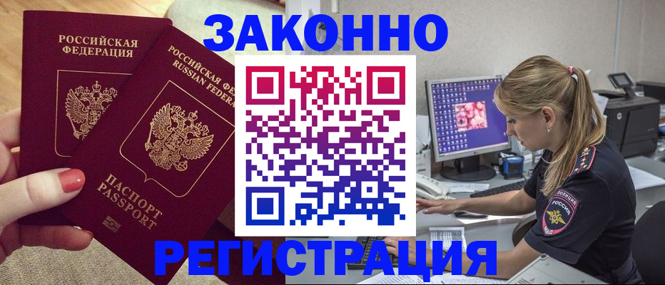 где прописаться в Лебедяни