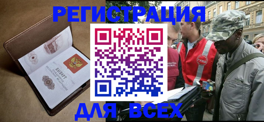 где прописаться в Лебедяни