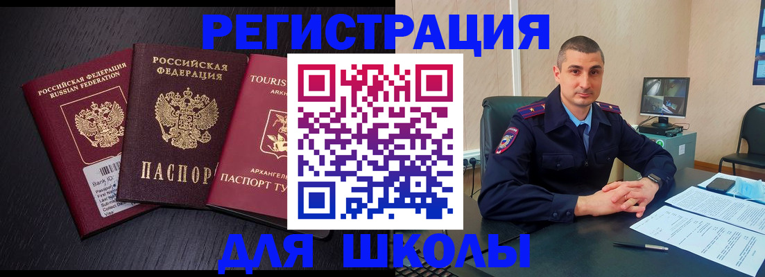 временная регистрация законно в Лебедяни